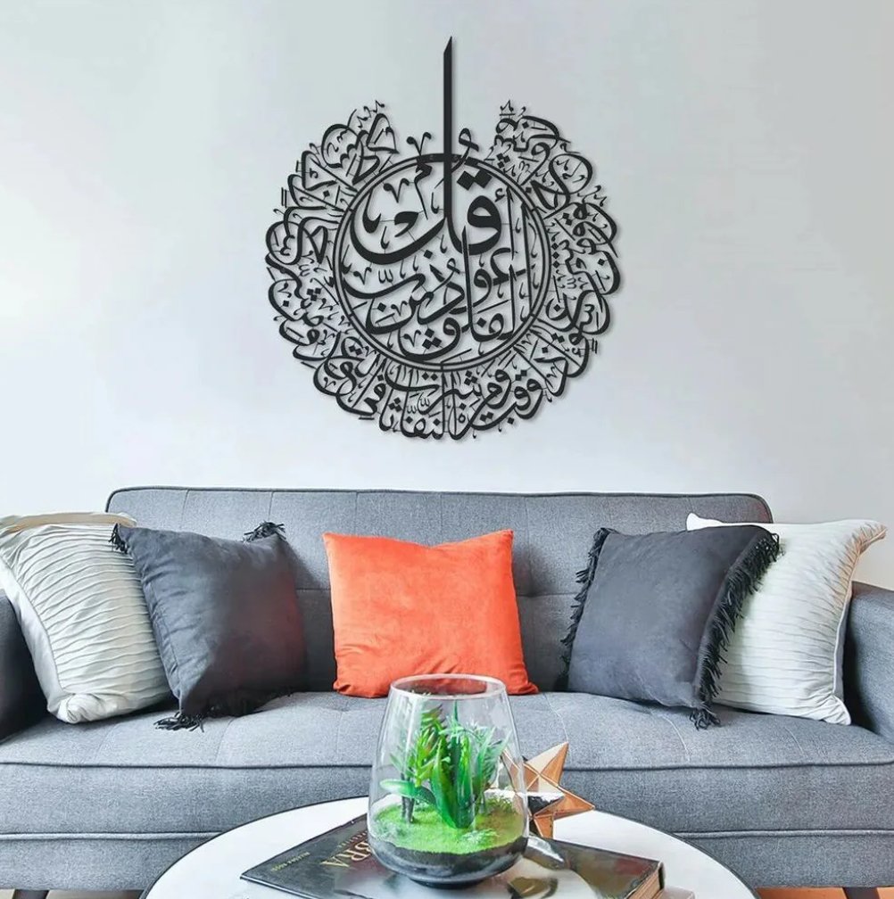 Surah Al Falaq Calligraphy Islamic Wall Art - Zambeel