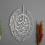 Surah Al Falaq Calligraphy Islamic Wall Art - Zambeel