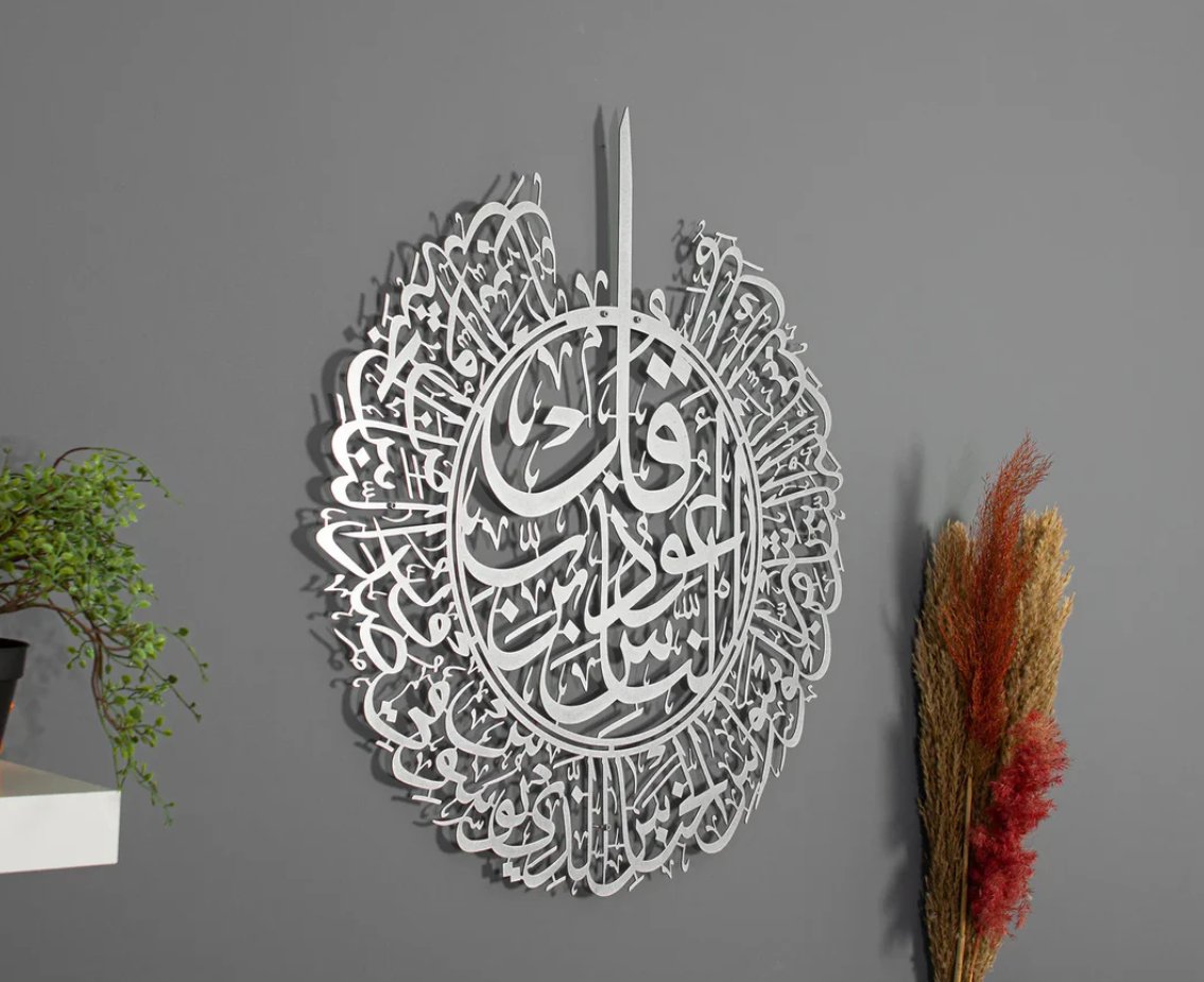 Surah Al Falaq Calligraphy Islamic Wall Art - Zambeel