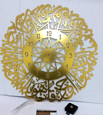 Surah Al Ikhlas Clock - Golden - Zambeel