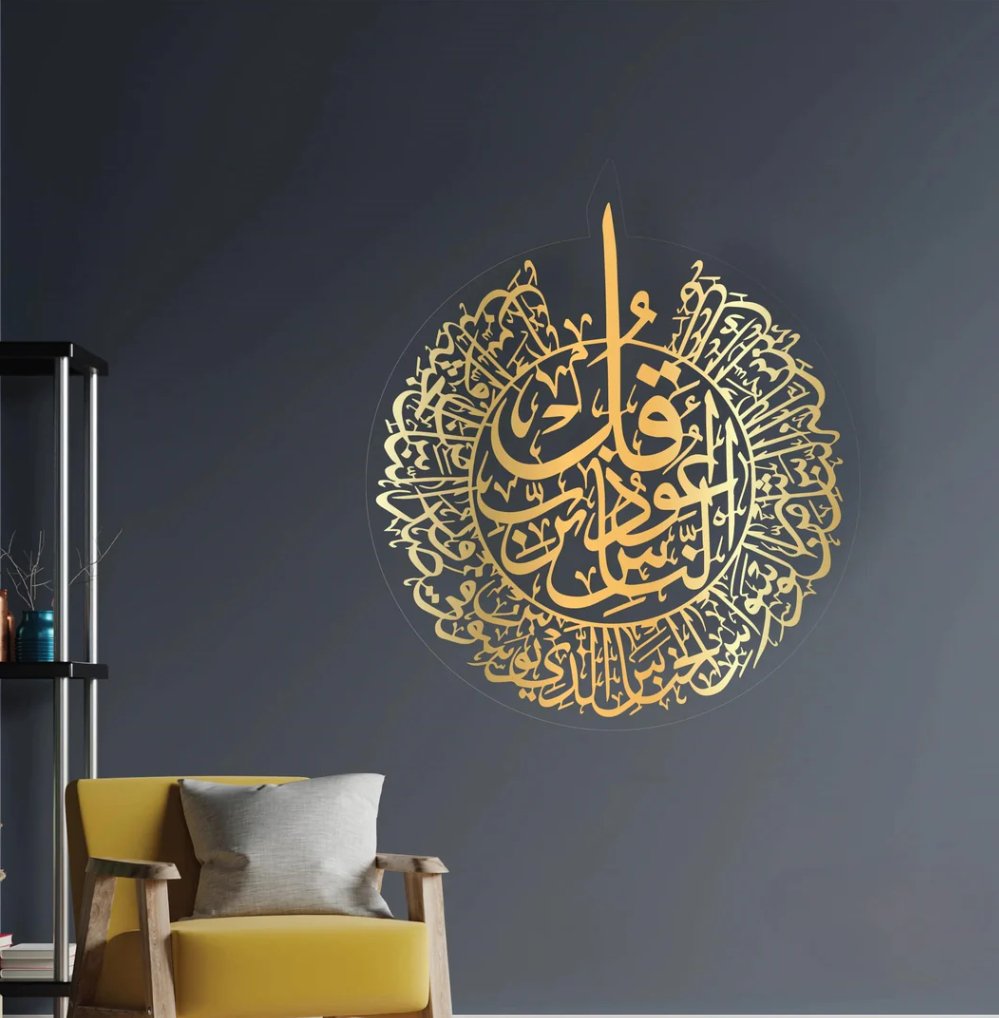 Surah Al Nas Calligraphy Islamic Wall Art - Zambeel