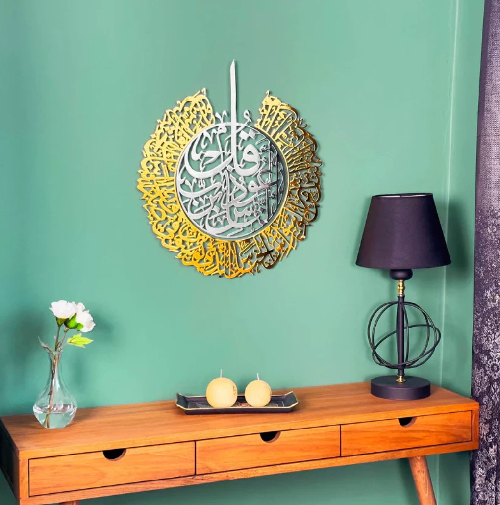 Surah An Nas Acrylic Islamic Wall Art - Zambeel