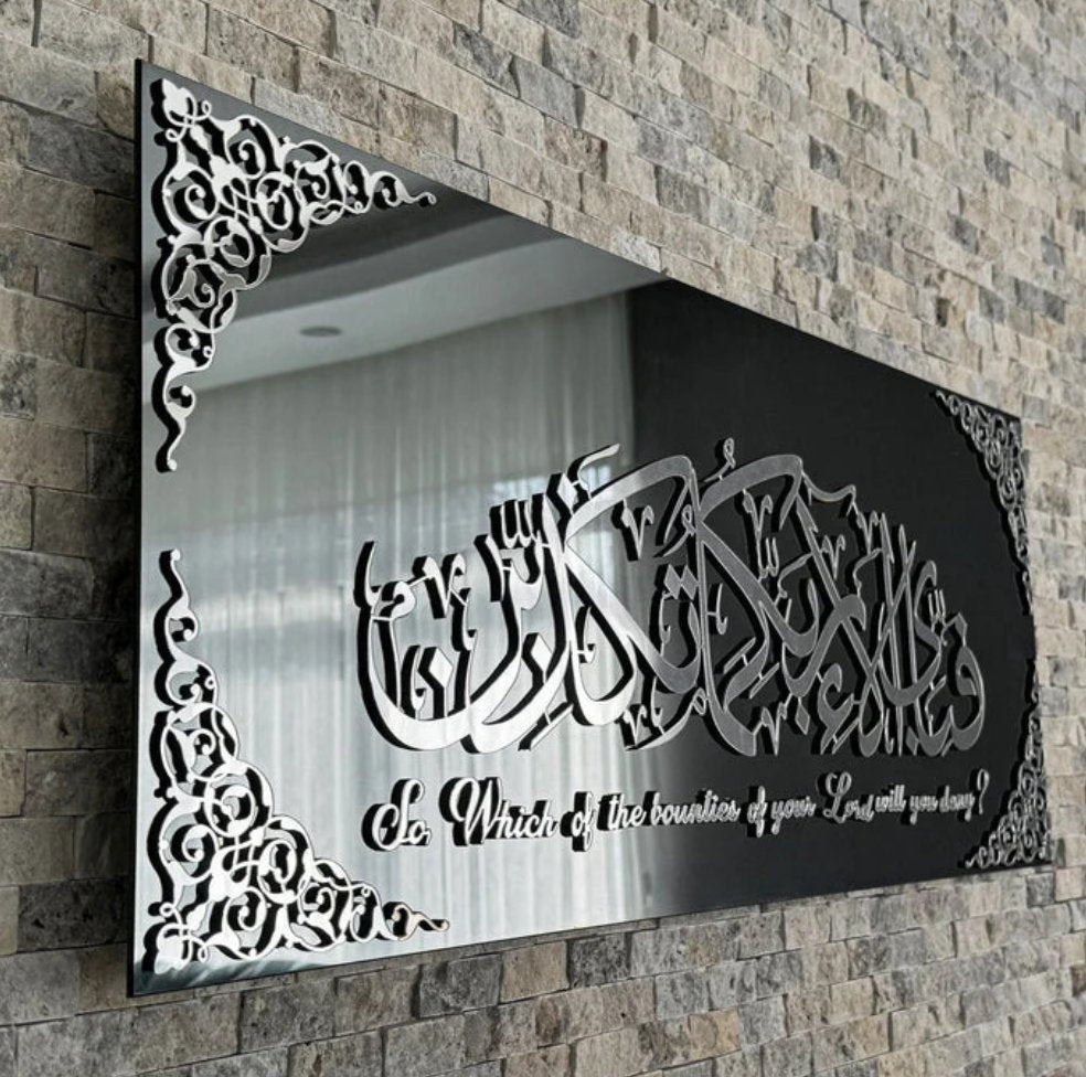 Surah Rahman Verse 13 Tempered Glass Islamic Wall Art - Zambeel