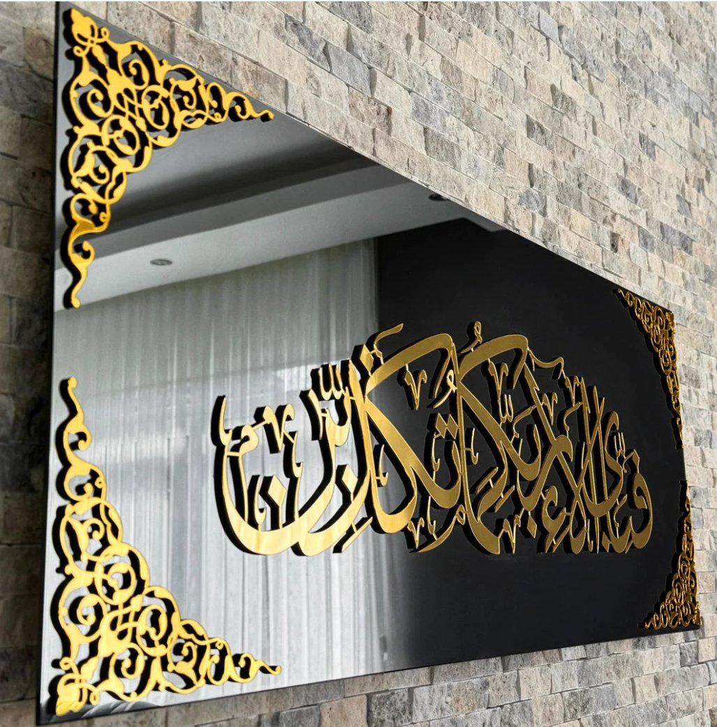 Surah Rahman Verse 13 Tempered Glass Islamic Wall Art - Zambeel